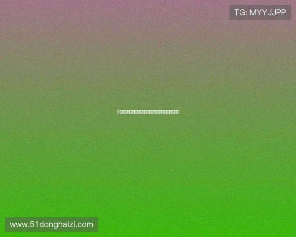 9球直播小仙儿带你畅享精彩赛事瞬间全程互动解说体验